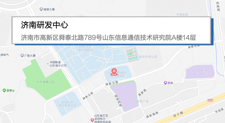 濟(jì)南研發(fā)中心